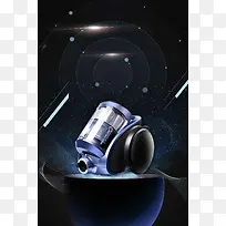 炫酷高端吸尘器产品