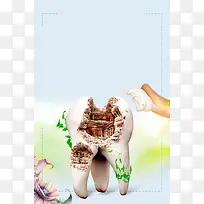 牙科医院牙齿美容口腔健康PSD分层