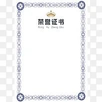 奖励荣誉证书奖状台卡背景素材