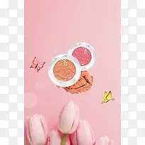 粉色唯美彩妆化妆品海报背景素材