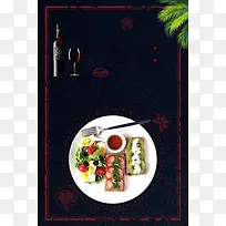 西餐美食促销海报背景