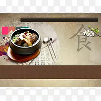 韩式大气古典美食餐厅海报背景素材