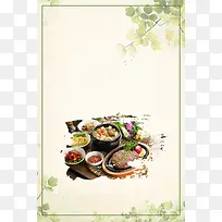 韩国美食海报背景素材
