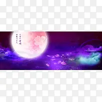 中秋节海报背景