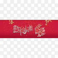 2017新年春节背景图