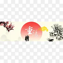 重阳中国风暖色海报背景