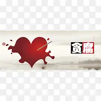 廉政文化传播banner背景