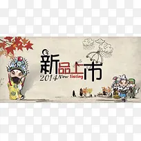戏曲人物