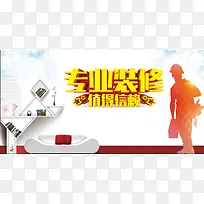 装修升级