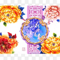 中国风大气高贵富贵牡丹背景素材