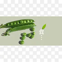 清新文艺蔬菜豌豆美食美味食品淘宝背景