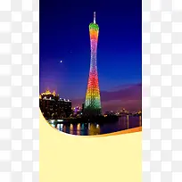 广州夜景H5背景素材