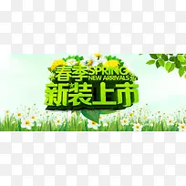 淘宝春季海报背景