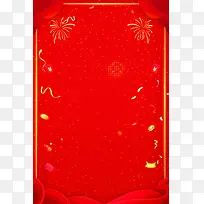 喜庆元旦新年快乐背景模板