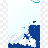 户外运动登山攀岩