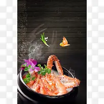 黑色虾粥美食设计