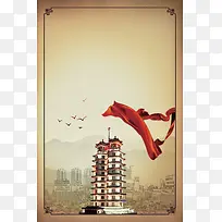 二七纪念塔郑州旅游海报背景素材