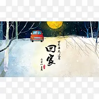 春节回家背景素材