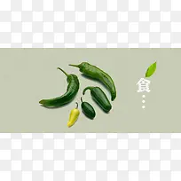 清新文艺蔬菜青椒美食美味食品淘宝背景