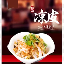 美食餐饮海报背景