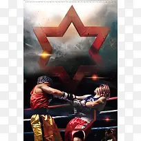 创意炫酷拳击比赛海报背景