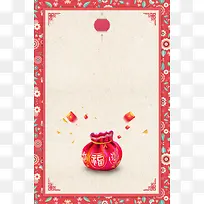2018年新春年货节PSD分层