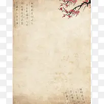 梅花汉字底纹新年节日背景