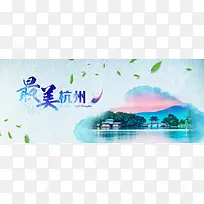 杭州旅行海报背景