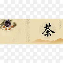 茶文化背景