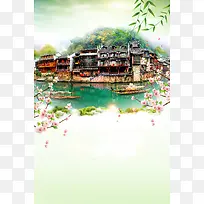 湖南凤凰古镇旅游宣传海报背景素材