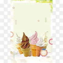 彩色冰淇淋冷饮店宣传单海报背景素材
