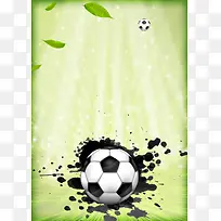 足球友谊赛设计海报背景