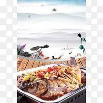 精品烤鱼海报背景模板