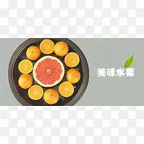 美食橙子橘子桔子柚子西柚水果背景
