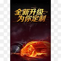 金炫光汽车海报设计