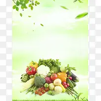 果蔬绿色食品安全公益宣传海报背景素材