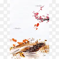 野生海参滋补美食广告海报背景素材