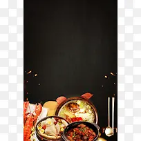 精致菜肴美食盛宴宣传海报背景素材