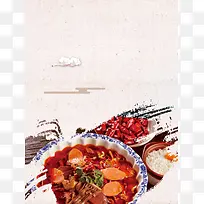 川菜毛血旺辣椒美食海报背景