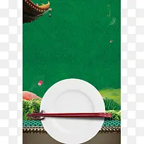 绿色光盘行动食堂文化海报背景素材