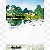 广西桂林山水旅游海报背景