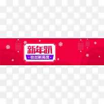 新年冬季简约红色海报背景