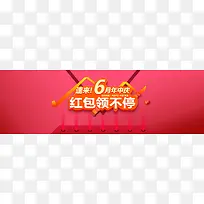 年中庆红包领不停红色喜庆节日海报背景素材