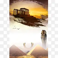 古代埃及风情旅游文化海报背景素材