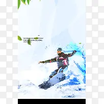 激情滑雪宣传海报背景
