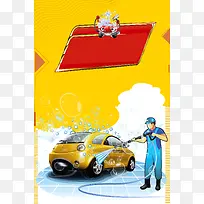 黄色创意手绘洗车海报广告背景素材