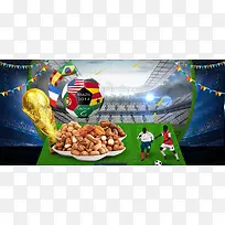 世界杯坚果美食海报banner背景