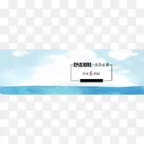 天空海水背景