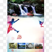 江西山水风景旅游广告海报背景素材