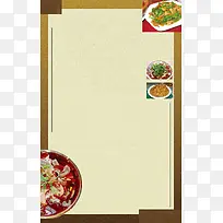 中式美食菜谱菜单饭店餐馆简餐方便海报背景
